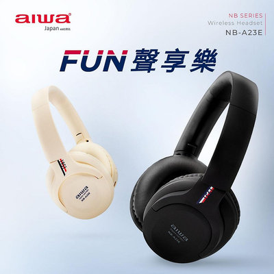 【現貨】耳罩式耳機 全罩式耳機 無線耳機 耳罩式藍牙耳機NB-A23E AIWA愛華 興雲網購