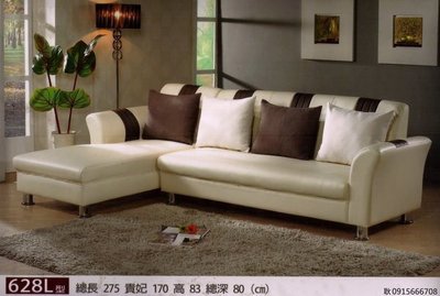 ❖時代歐❖【客廳系列/沙發/木組椅】628 L型沙發