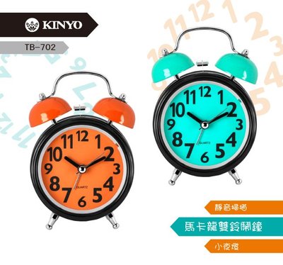 全新原廠保固一年KINYO超靜音橘色新潮復古玻璃鐘面帶小夜燈鬧鐘(TB-702)