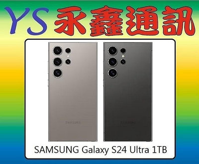 淡水 永鑫通訊【空機直購價】SAMSUNG Galaxy S24 Ultra 1TB