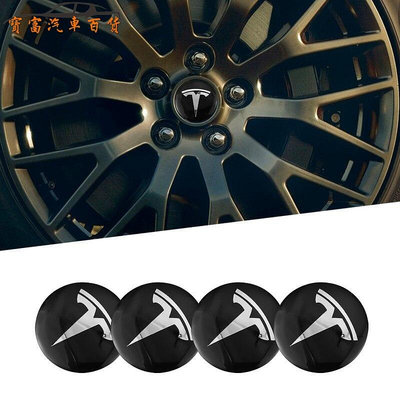 4片 56mm 特斯拉汽車標誌貼 輪轂蓋貼紙 徽標輪轂貼 Tesla 輪胎貼 Model 3 Model X Y S-都有-都有