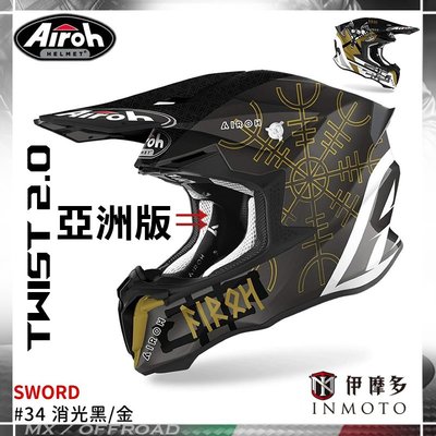 伊摩多【亞洲版】義大利 AIROH Twist 2.0 越野帽 滑胎下坡林道 台版內襯 SWORD消光黑金TW2S35