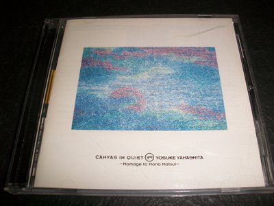 CD－－CANVAS IN QUIET山下洋輔／靜思．油畫YOSUKE YAMASHITA／附側標