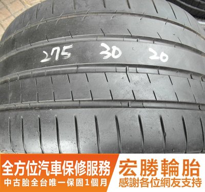 【新宏勝汽車】中古胎 落地胎 二手輪胎：B491.275 30 20 米其林 PSS 8成 1條 含工4000元