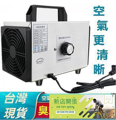 【現貨】12費110v便攜式不鏽鋼臭氧消毒機 家用空氣淨化器 空氣清新器 除異味臭氧發生器 臭氧機 除臭機