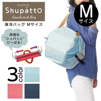 ✬Mei醬日本代購小舖✭日本 Shupatto M號 保冷袋 大容量折疊式萬用包 購物袋 折疊包 保溫袋 收納袋 手提袋