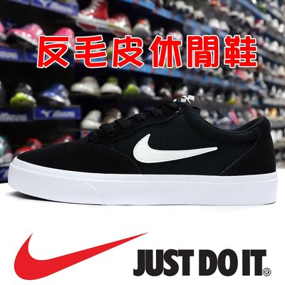 鞋大王Nike CD6278-002 黑×白 反毛皮休閒鞋＃SB Chron SLR＃全尺寸＃【特價出清】900N