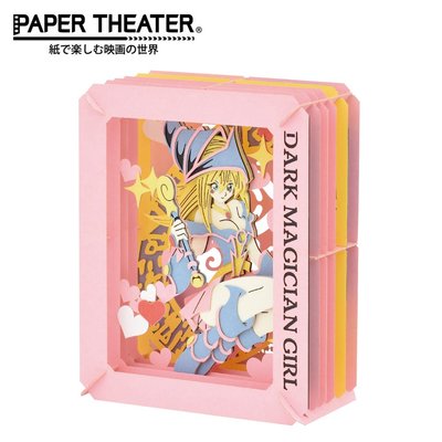 紙劇場 遊戲王 紙雕模型 紙模型 立體模型 黑魔導少女 PAPER THEATER 日本正版【518288】