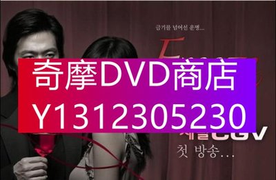 DVD專賣 日劇【凍結】【日語中字】2碟
