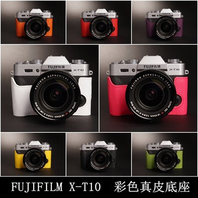 【台灣TP】FUJIFILM  X-T10 X-T20 X-T30 XT30  真皮相機底座牛皮 相機包 底座皮套