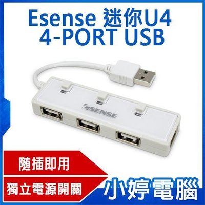 【小婷電腦＊USB HUB】全新 Esense 迷你U4 4-PORT USB 2.0 集線器01-GPH366 黑白