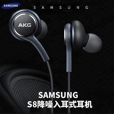 熱銷 三星 AKG耳機 調音版NOTE8 S8 S10 S9 Plus Note9入耳式線控 通用圓孔3.5mm耳機現貨