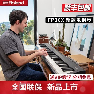 鋼琴Roland羅蘭電鋼琴FP10 FP30X 60X便攜88鍵重錘智能數碼電鋼琴 可開發票