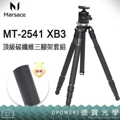 [德寶-統勛]Marsace MT-2541 XB-3 2號四節高階碳纖維頂級腳架 螢火蟲季