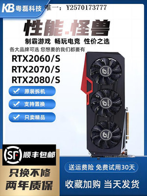 顯卡七彩虹華碩影馳GTX1660S 6G/RTX2060 2060S2070 3060二手游戲顯卡遊戲顯卡