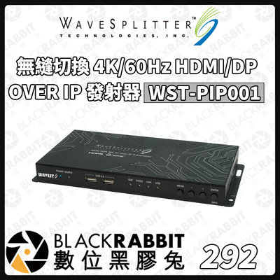 數位黑膠兔【wavesplitter 威世波 無縫切換 HDMI OVER IP 發射器 WST-PIP001】請詢價