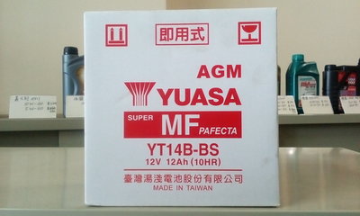 #台南豪油本舖實體店面# YUASA 電池 YT14B-BS 未入液AGM電瓶 同GT14B