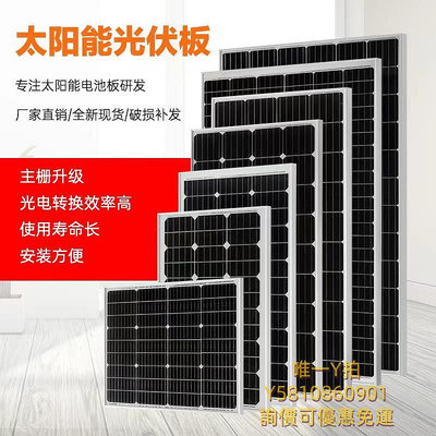 太陽能板廠家直銷家用太陽電池板100-300W單晶光伏板充電全套直流系統