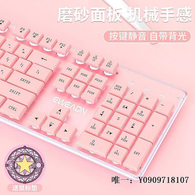 有線鍵盤前行者機械手感鍵盤鼠標套裝辦公女生靜音墊無線鍵鼠三件套粉色鍵盤套裝