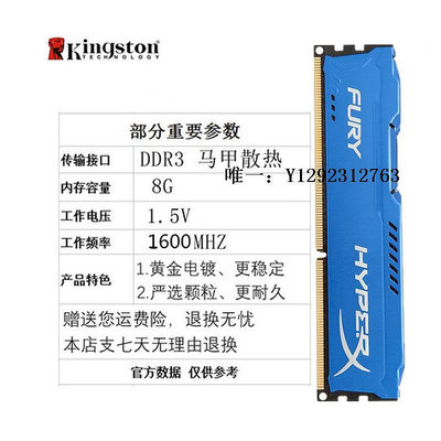 內存條金士頓駭客神條8G DDR31600三代8G1866臺式機內存條兼容4G雙通16G記憶體