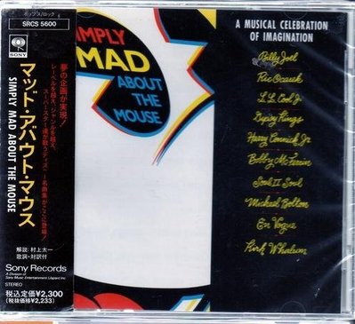 *【絕版品】Simply Mad About The Mouse// LL Cool J...SONY、1991年發行
