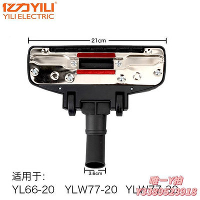 吸塵器配件億力吸塵器配件吸塵器塵扒大地刷適用于YLY6202-20 72-20L/30L