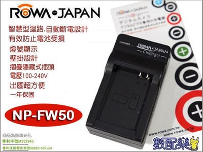 數配樂 免運 ROWA SONY NP-FW50 FW50 充電器 NEX-3N NEX-3NL NEX-5R A6300