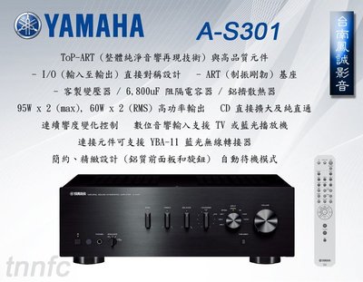 [台南鳳誠] ~山葉公司~ YAMAHA  A-S301綜合擴大器 Hi-Fi音質入門首選~ 來店特價中~