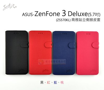 鯨湛國際~STAR原廠 ASUS ZenFone 3 Deluxe 5.7吋 ZS570KL 商務站立側掀皮套 磁扣