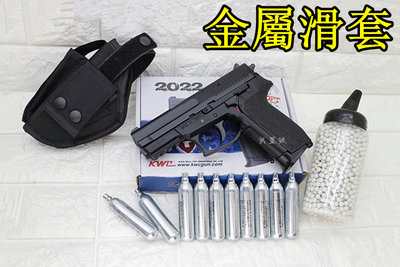 台南 武星級 KWC SIG SAUGER SP2022 CO2槍 + CO2小鋼瓶 + 奶瓶 + 槍套 KC47D