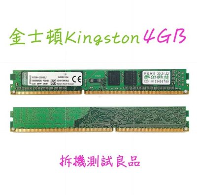 【桌機記憶體】金士頓Kingston DDR3 1600(單面)4G『KVR16N11S8』