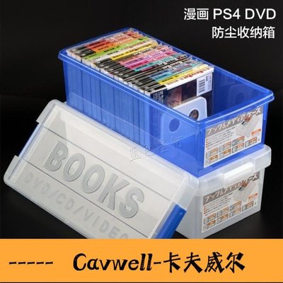 Cavwell-✿優品之家✿ISETO 漫畫收納箱DVD收納盒PS4遊戲光碟盒塑料有蓋漫畫盒ATF-可開統編
