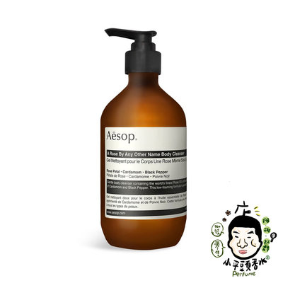 《小平頭香水店》Aesop 伊索 玫瑰的名字 身體潔膚露 500ml