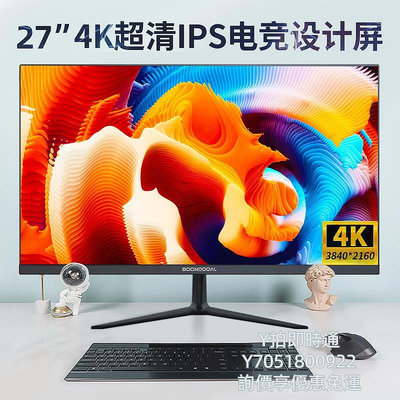 電腦螢幕新款24寸電腦顯示器27/32英寸2K/4K臺式液晶顯示屏IPS游戲144HZ