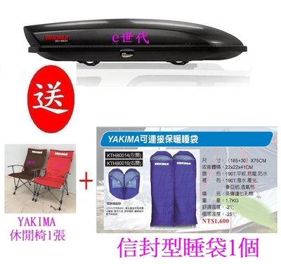 e世代YAKIMA SKYBOX PRO 16S碳纖紋路車頂行李箱送2贈品CARBONITE黑色雙邊開車頂箱車頂架置物箱