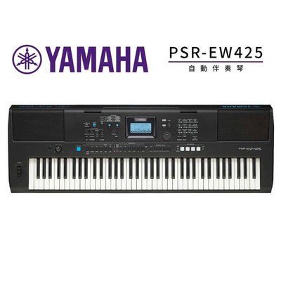 ☆唐尼樂器︵☆ [零卡分期零利率] YAMAHA PSR-EW425 76鍵電子琴(特別加贈超值配件)