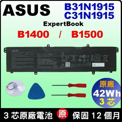 B31N1915 Asus 原廠電池 C31N1915 B1400 B1408c B1400c B1500 B1508c