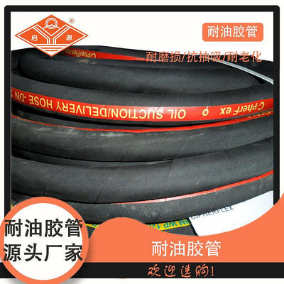 高壓黑色橡膠水管工業用耐油橡膠管  導靜電夾布耐油膠管