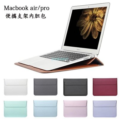 MacBook保護套筆電保護套 商務皮套 帶支架 適用於Macbook 12吋 Air13寸 Pro 11吋 15吋 PU皮套 信封袋郵差包