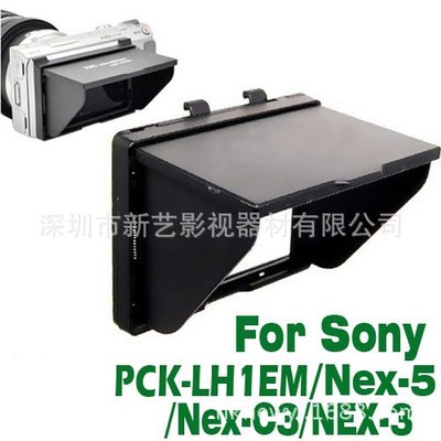 NEWYI 索尼微單相機NEX-3 NEX-5 NEX-C3 LCD螢幕遮陽罩 遮光罩 A11 [9013411]