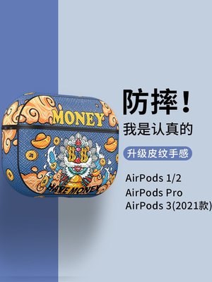 現貨熱銷-適用airpodspro保護殼airpods蘋果耳機airpods3套airpod三代Pro高級ipod原創3