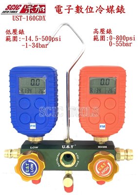 電子冷媒錶組 電子數位冷媒錶 冷媒高低壓錶 R12 R22 R134 R410 R32 ///SCIC UST 160