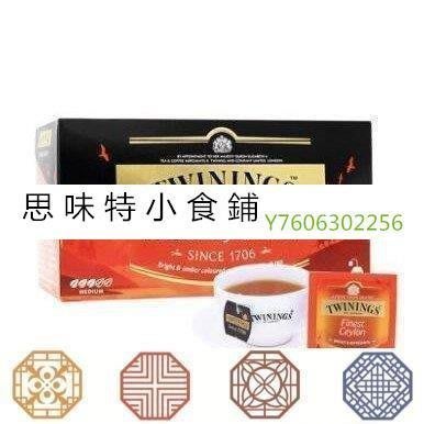 阿宓鋪子 思味特^twinings川寧精品錫蘭紅茶奶茶專用特級濃香型25片袋裝小包茶包