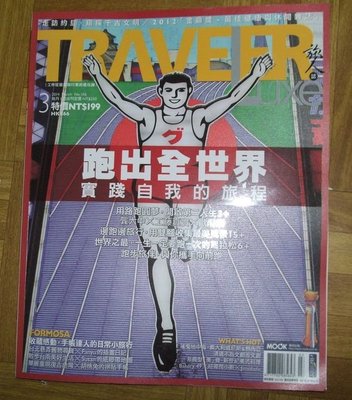 【阿魚書店】 TRAVELER LUXE 旅人誌 2014-03-106-馬拉松 跑出全世界
