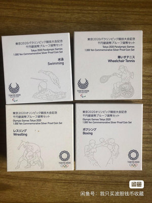 原裝原盒！日本2020年東京奧運會千円精制彩色紀念銀幣，奧運
