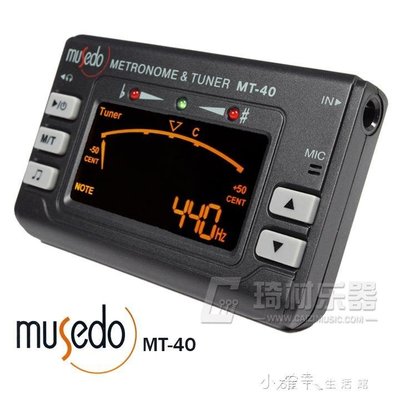 熱銷 Musedo MT-40 電子節拍器 吉他調音器 通用校音器
