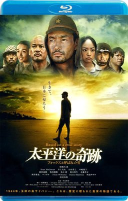 【藍光影片】太平洋的奇跡：外號狐狸的男子 / Oba：The Last Samurai (2011)