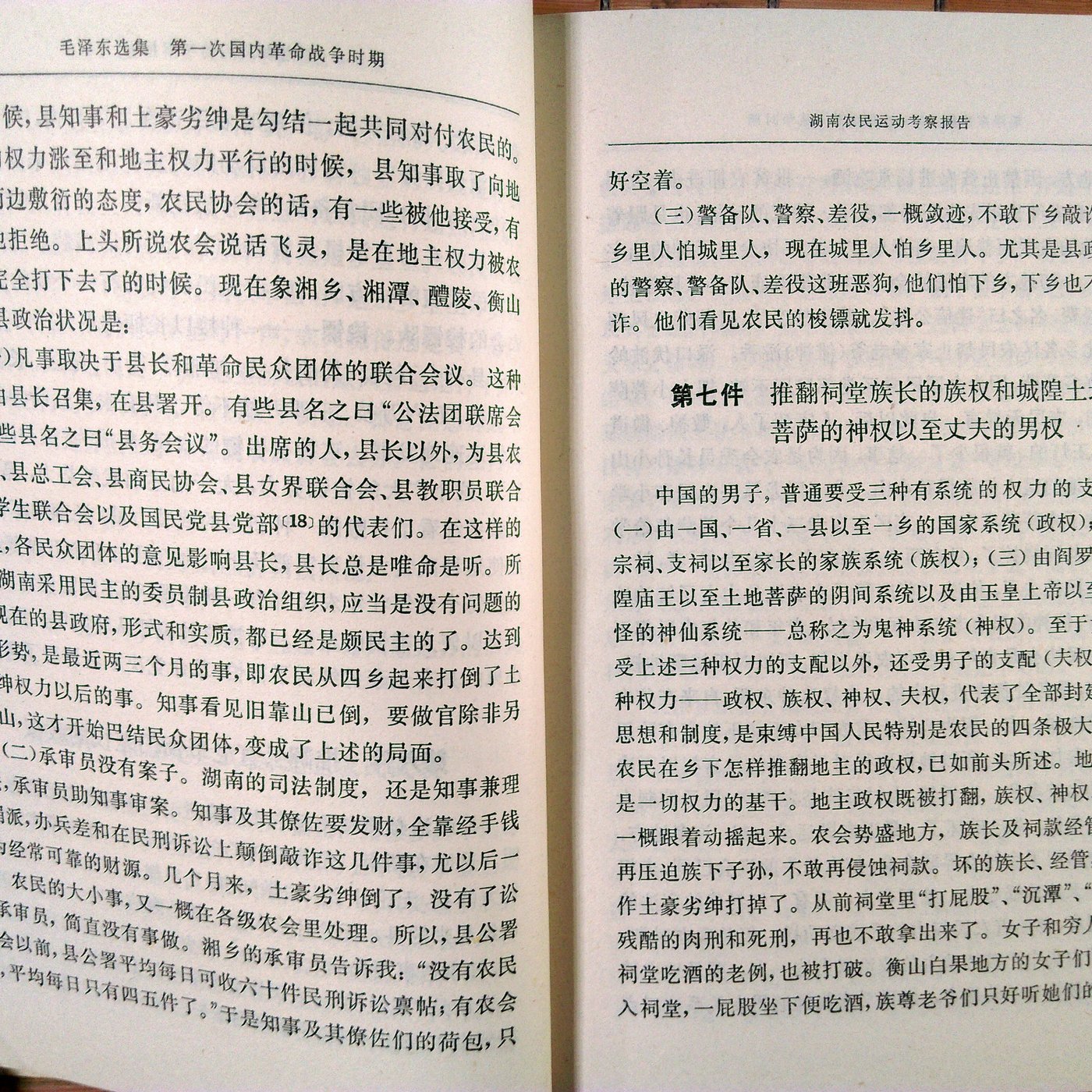 不二書店毛澤東選集全四卷人民出版社1971年請注意第四冊封底有損 Yahoo奇摩拍賣