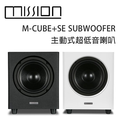 【澄名影音展場】英國 MISSION M-CUBE+SE SUBWOOFER 主動式超低音喇叭