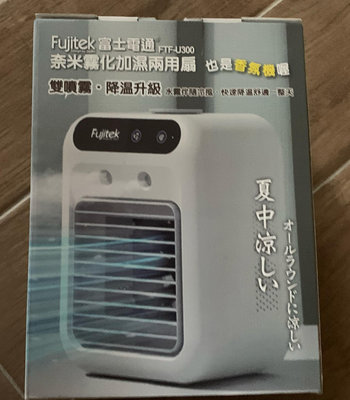 *金牛座*全新【Fujitek富士電通】奈米霧化加濕兩用扇 FTF-U300—1188元起標